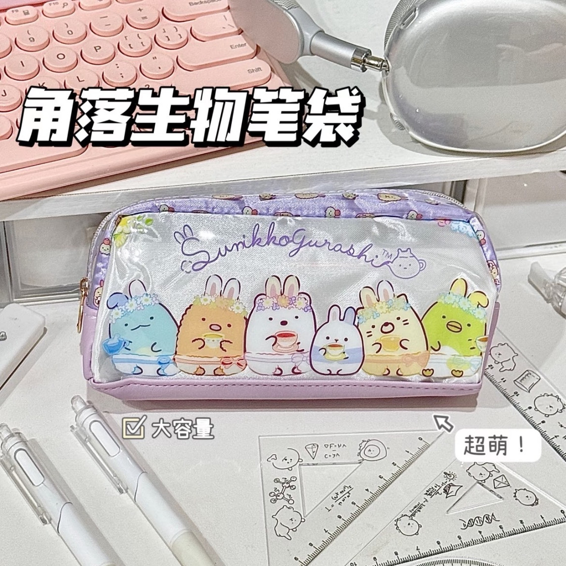 新款角落生物卡通印花笔袋PVC高颜值收纳袋可爱大容量学生文具盒