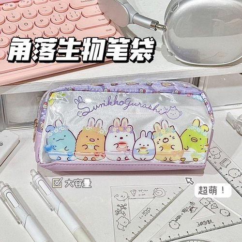 新款角落生物卡通印花笔袋PVC高颜值收纳袋可爱大容量学生文具盒