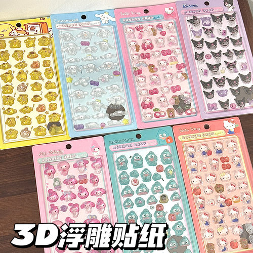 可爱日系ins风小动物图案立体浮雕装饰粘贴画儿童卡通3D水晶贴纸