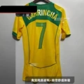 2004 Brazil Home + #7