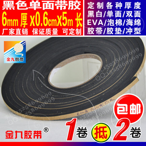 工业用途:电子产品、家用电器、五金工具、玩具、工艺品、旅游制品、文化用品、化妆品、广告牌等。家用:挂钩收纳.挂相框.图画 家具防护、玻璃器皿、瓷器等防震抗刮擦EVA强粘力海绵胶带。采用进口胶水与韧性较好的海棉夹层,可双面粘贴,有强粘性,贴复性韧性强 等优点。量大联系15258699699可优惠