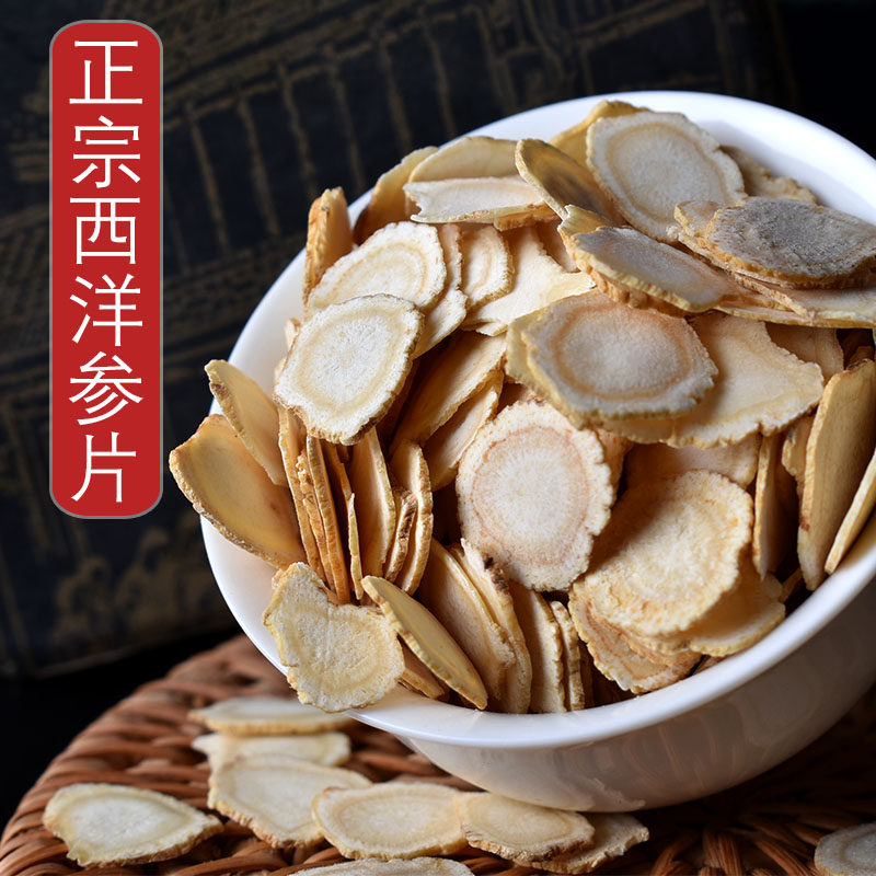 西洋参片切片100g泡水长白山正品含片特级花旗参片西洋渗片