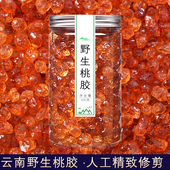 一斤云南桃胶一级即食商用正品 特无杂级天然野生桃浆桃油500g野生