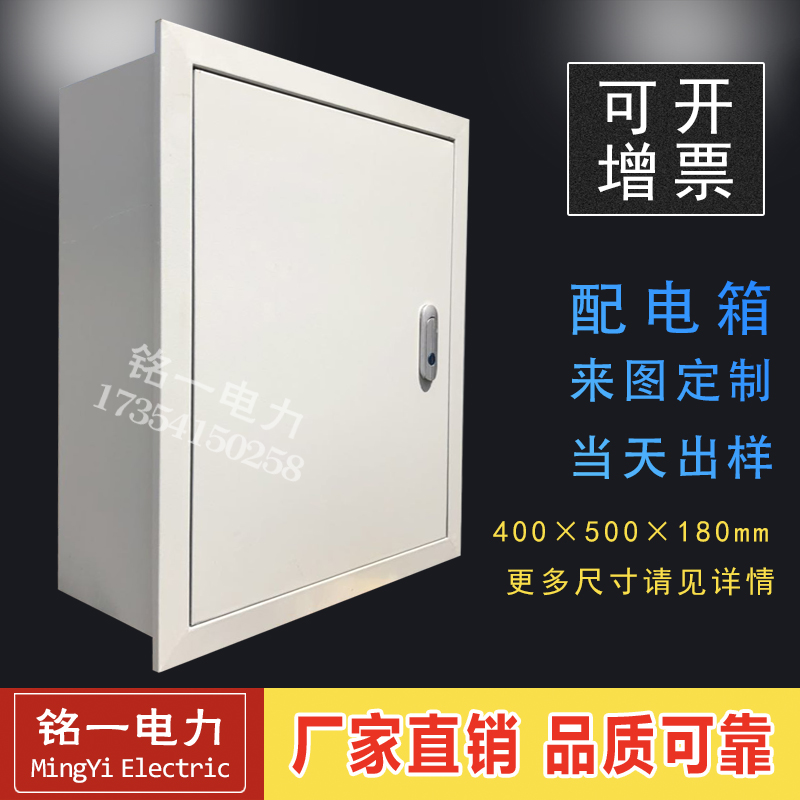 暗装动力箱 电工布线箱工具配电基业箱400*500*180 非标定制