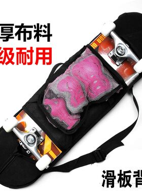 滑板有网背包 滑板袋 加厚PVC背包挎包/护具包 80厘米四轮滑板背