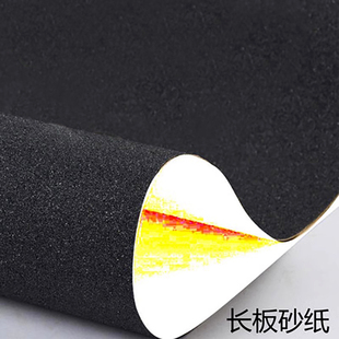 专业滑板磨砂纸 刷街板金刚砂 配件 110CM长板砂纸 公路板砂纸
