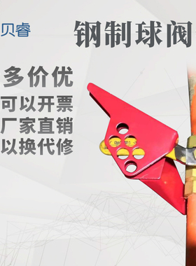 可调节锲形球阀手柄锁自来水天然气给水管道阀门安全锁具BD66303