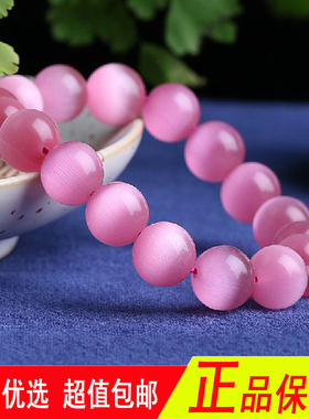 纯天然猫眼石手链女粉