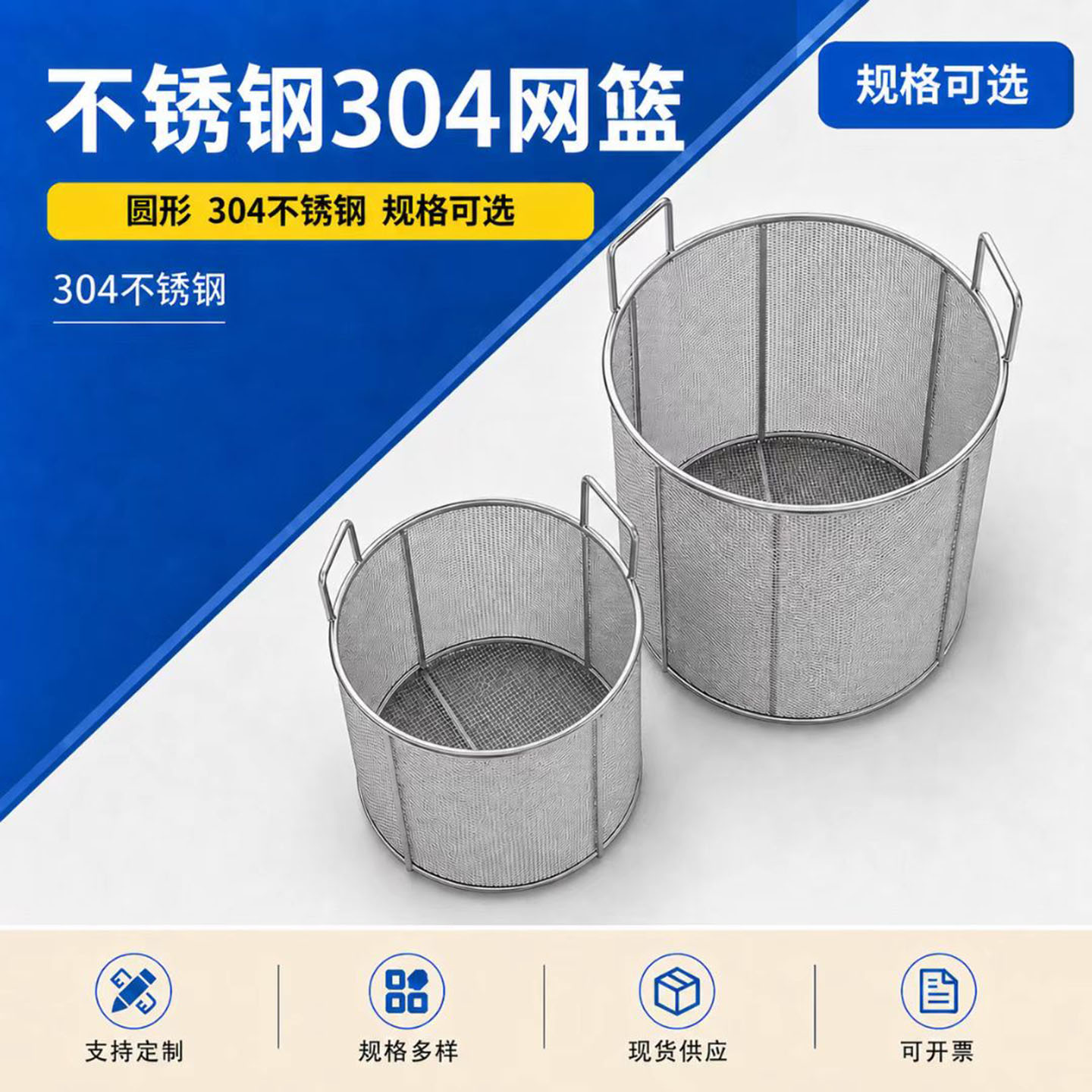 304不锈钢消毒筐沥水网框器械灭菌圆篮长方形篮子油炸网篮清洗筐