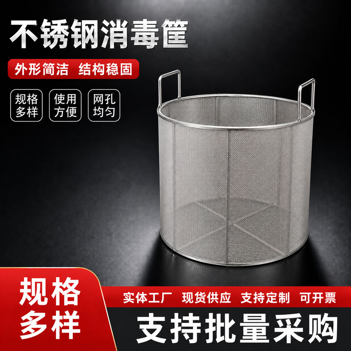 304不锈钢加密网筐网篮清洗过滤漏网框沥水篮漏筐滤网漏水筛网篮图片