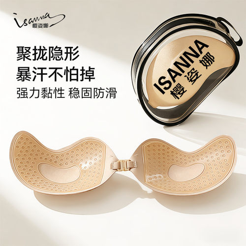 樱姿娜小胸3D显大胸贴聚拢上托芒果杯隐形乳贴女婚纱聚拢文胸抹胸