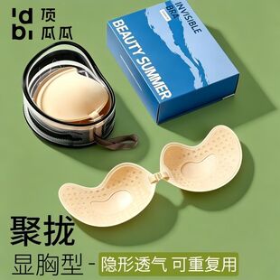 顶瓜瓜芒果胸贴小胸聚拢婚纱吊带薄款无肩带隐形聚拢防汗少女文胸