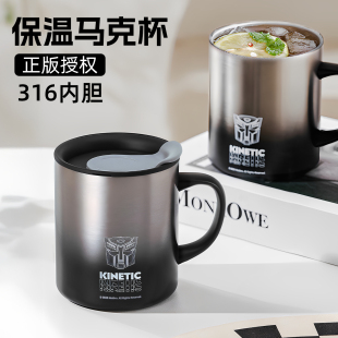 水杯男生高颜值保温马克杯不锈钢牛奶杯儿童家用办公室泡茶咖啡杯