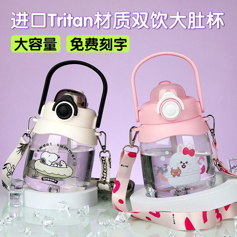 史努比Tritan材质一盖双饮大肚杯
