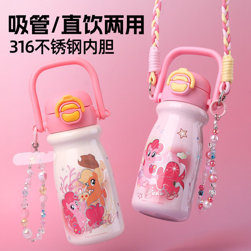 小马宝莉儿童保温杯女孩上学专用