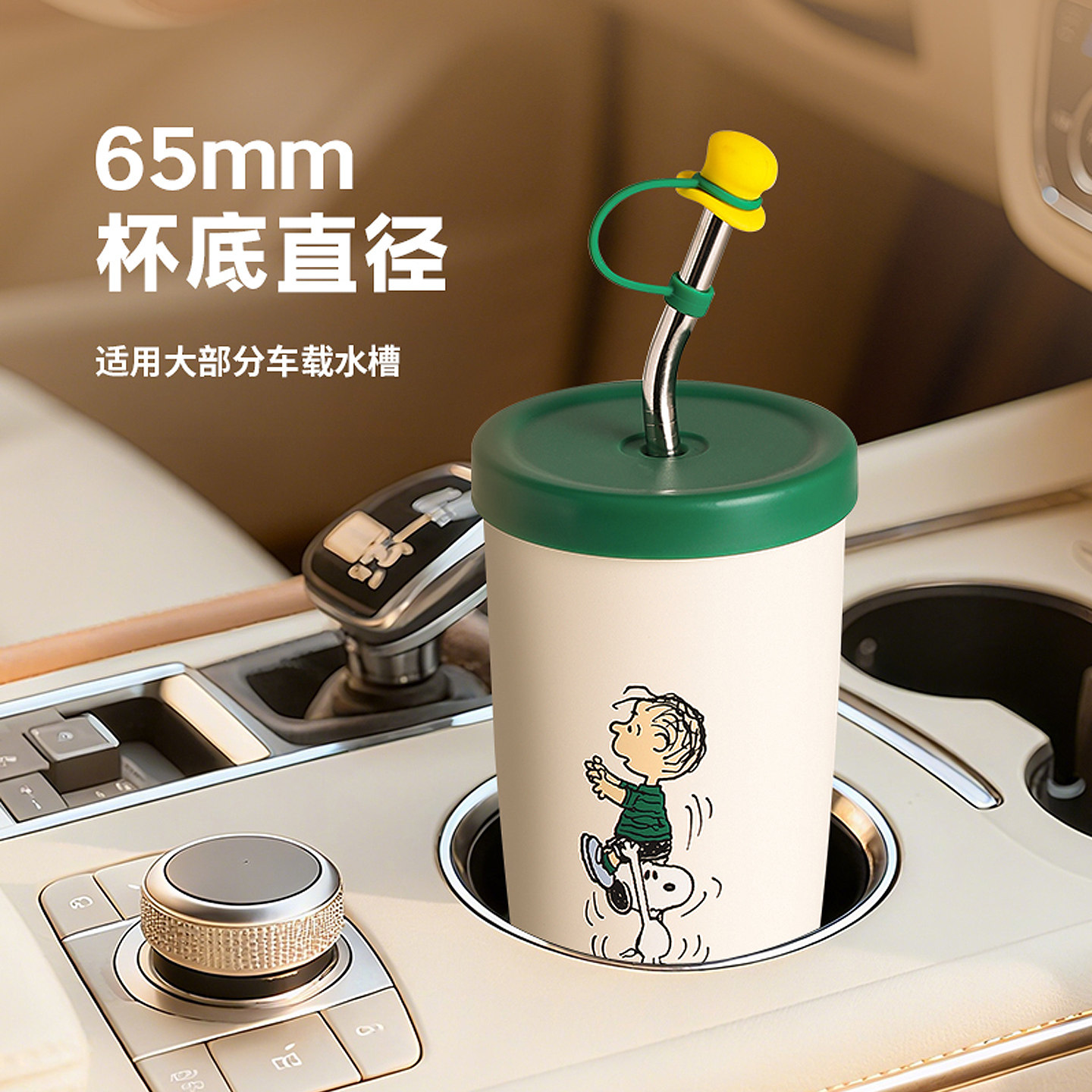 史努比保温杯男款大容量316L不锈钢咖啡杯车载便携水杯女生高颜值