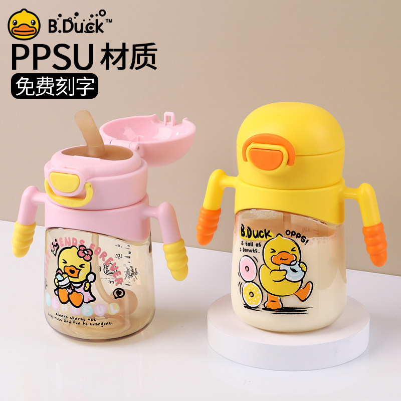 BDUCK小黄鸭PPSU学饮杯宝宝婴儿6个月以上防呛奶瓶儿童水杯带吸管,婴童用品,儿童水杯,淘宝优惠券,粉丝福利购,淘宝优惠卷