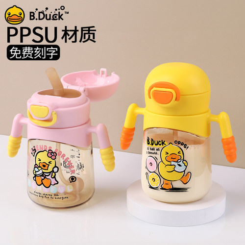 B.DUCK小黄鸭PPSU防呛学饮杯