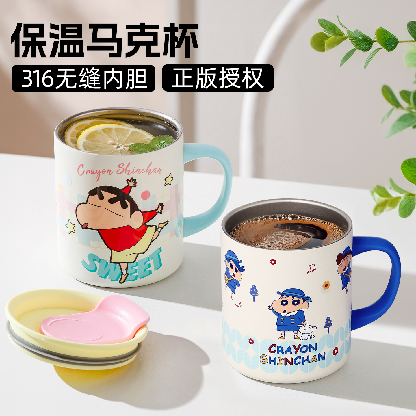 蜡笔小新保温马克杯带盖防摔