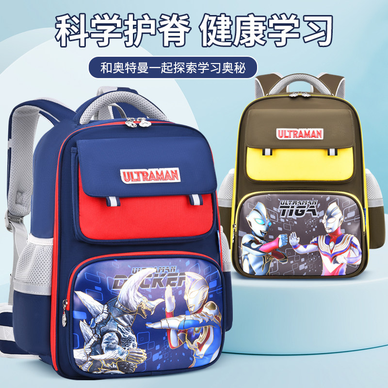 德凯迪迦奥特曼儿童护脊书包