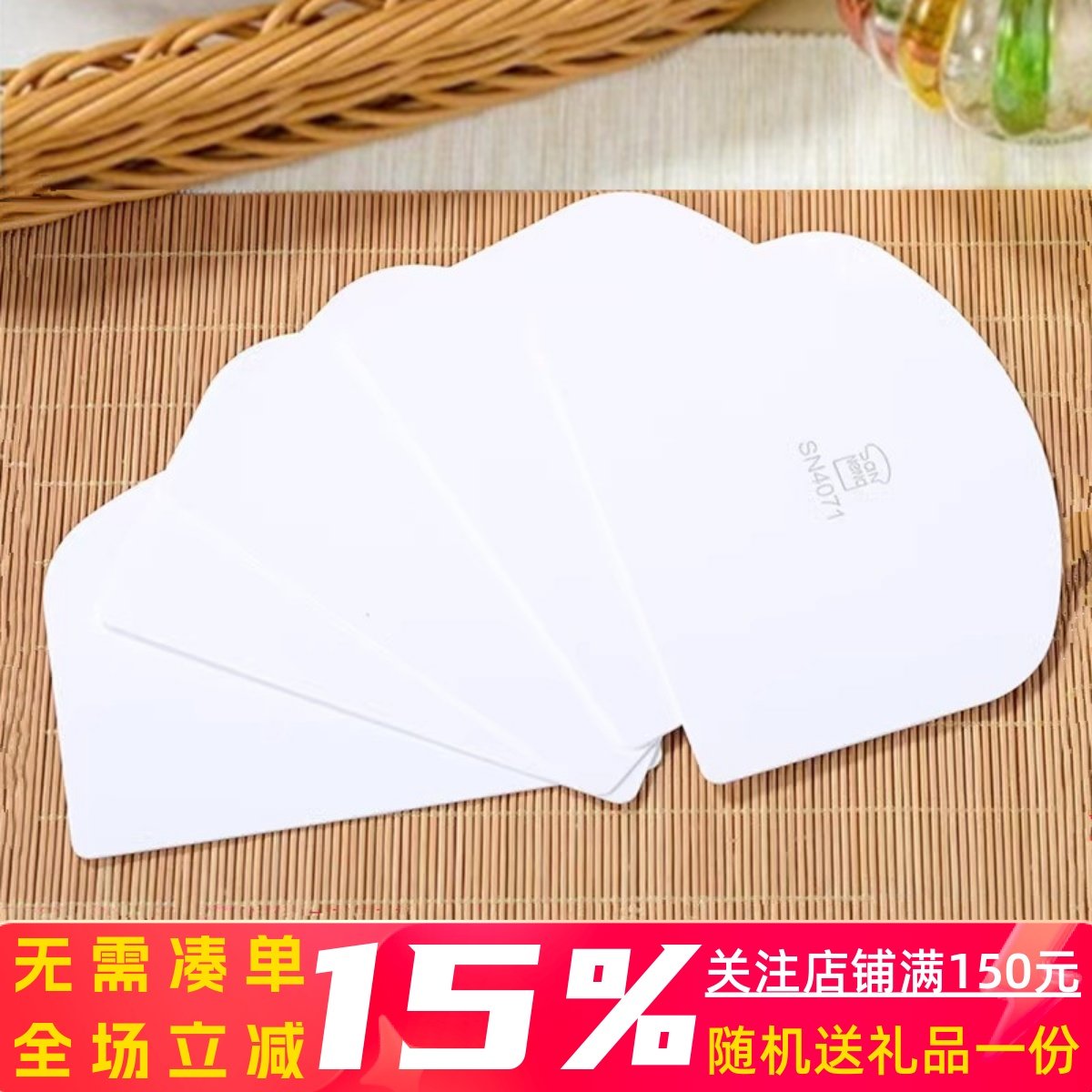 三能塑料刮板 面团用软刮板白色半圆刮片 5片装 SN40715烘焙工具,厨房/烹饪用具,其它烘焙器具,淘宝优惠券,粉丝福利购,淘宝优惠卷
