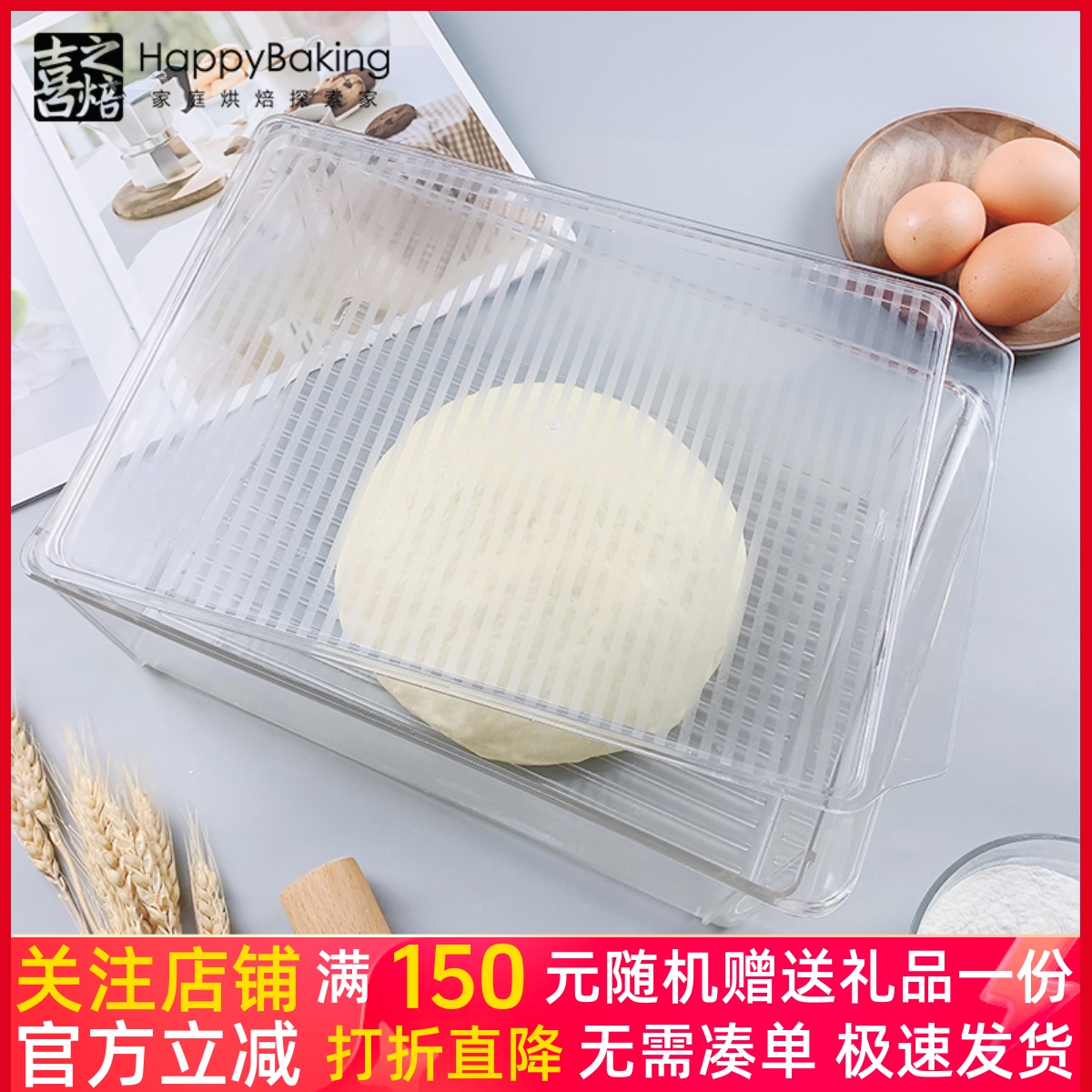 面团发酵盒发酵箱周转盒保鲜盒