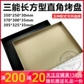 三能烘焙模具 SN1117家用不沾长方形金色烤盘 S382不粘金盘SN1209