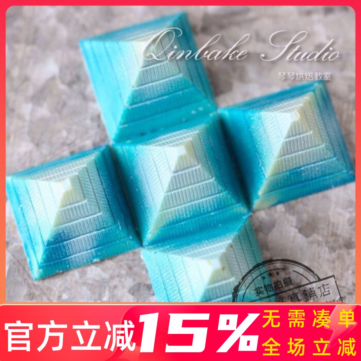 21连金字塔巧克力模CW1260PC模