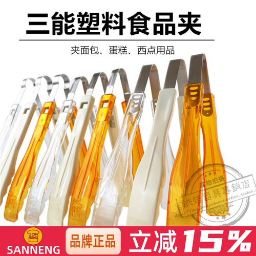 塑料面包夹食品夹糕点夹子工具