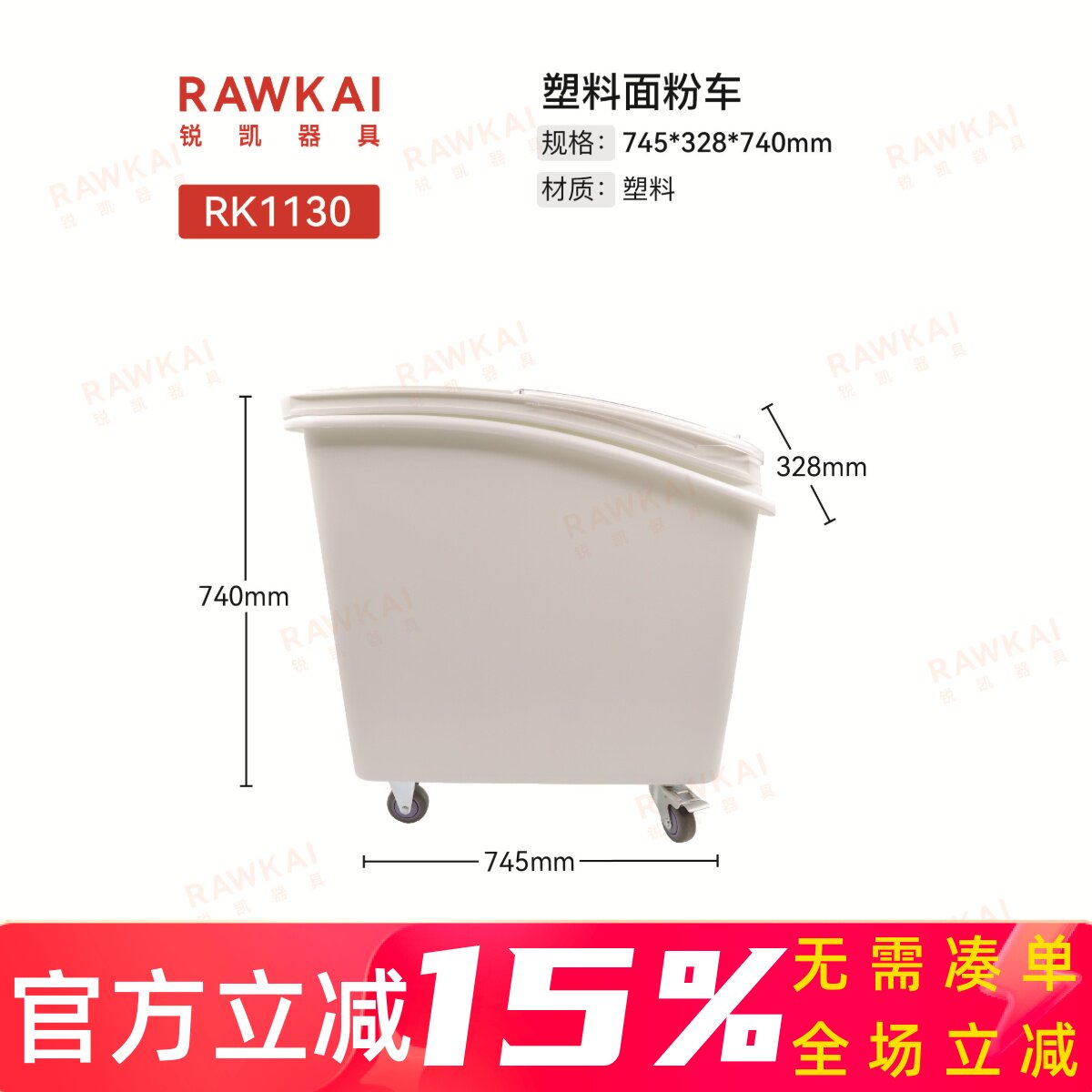 商用塑料可移动米桶米缸白糖粮食储存储干货糖豆类果仁海味面粉车