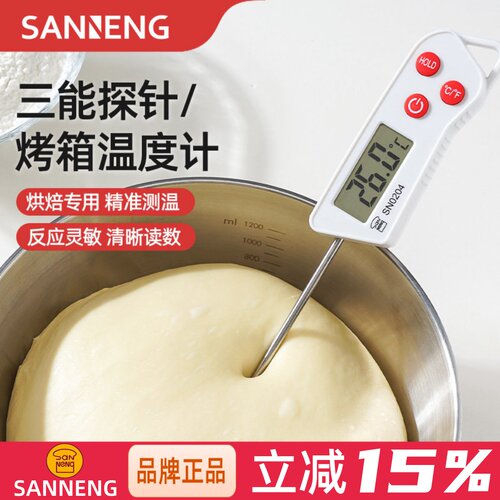 三能电子探针式温度计测温工具
