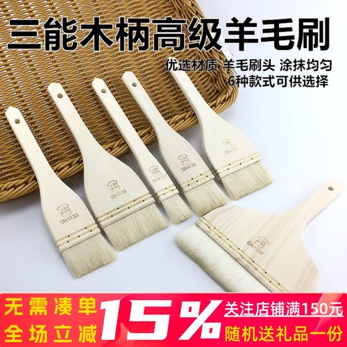 三能油刷烧烤烤肉烘焙食品塑料