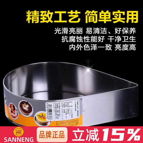 水滴慕斯圈三能不锈钢