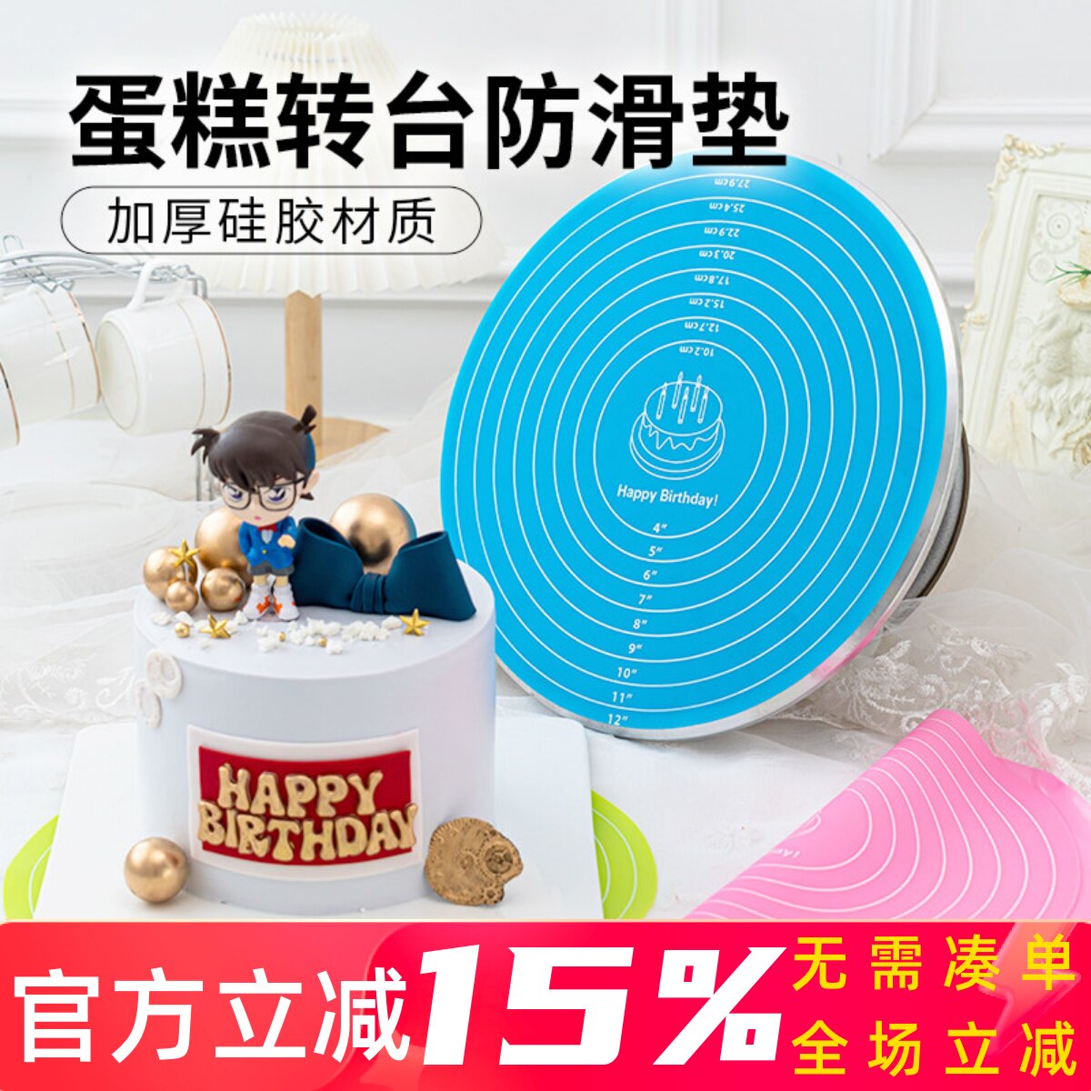 蛋糕转盘防滑垫揉面垫硅胶垫图片