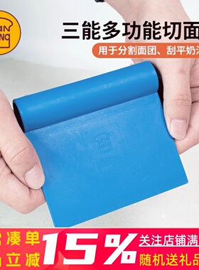 三能蓝色刮板法式刮板刮刀蛋糕奶油刮片切面刀硬质塑料刮刀SN4059