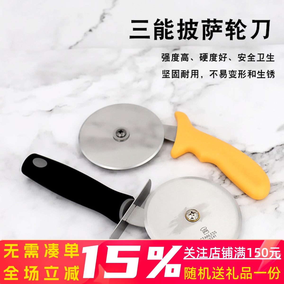 三能披萨轮刀不锈钢滚刀SN4233