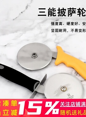 三能烘焙器具 SN4233 披萨轮刀 SN4241比萨匹萨 不锈钢滚刀 pizza