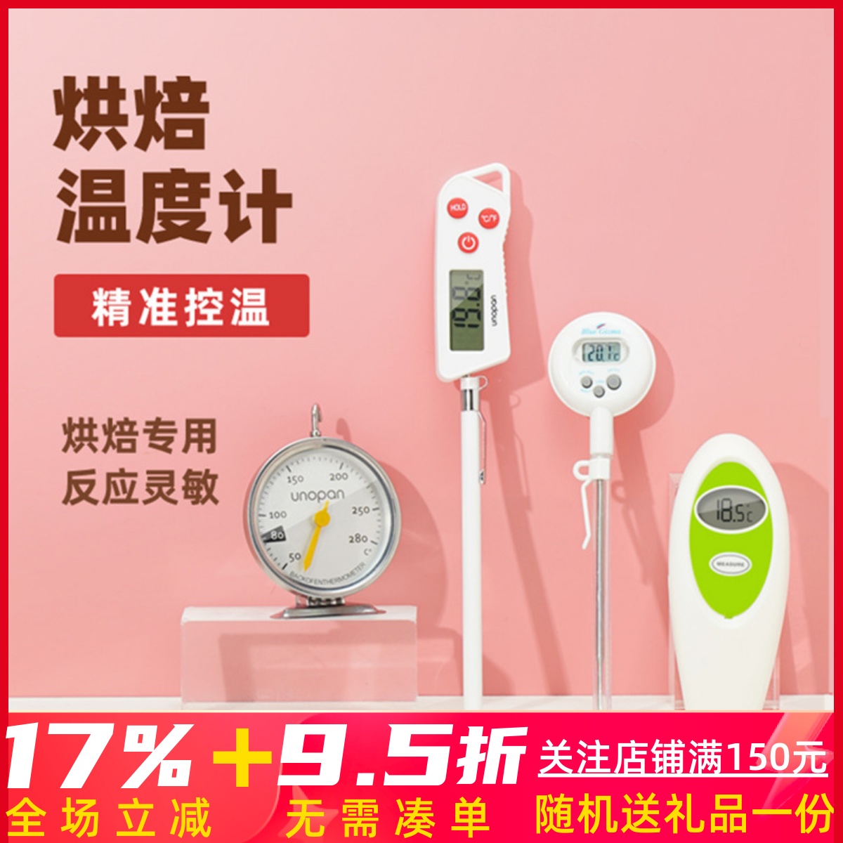 三能屋诺厨房家用烤箱温度计 不锈钢耐热高精准 烘焙工具SN0203