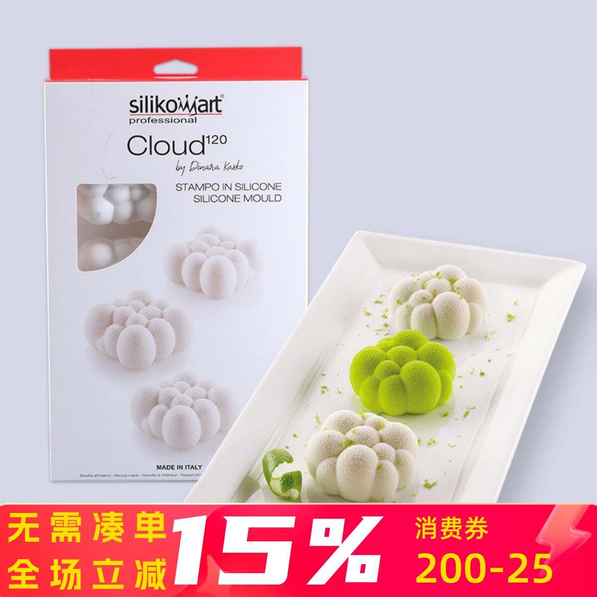 三能 意大利silikomart 正方形祥云 水泡模 云朵硅胶蛋糕慕斯模