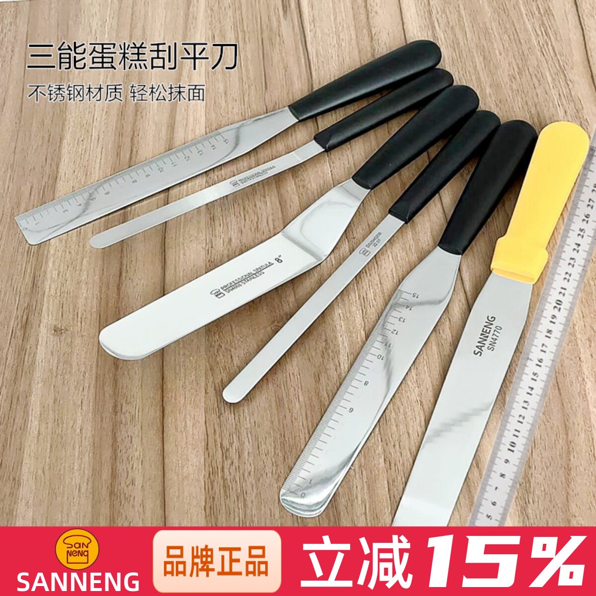 三能蛋糕抹刀直角刮刀不锈钢图片