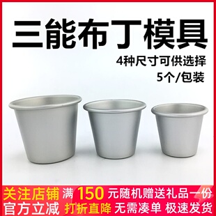 布丁模具SN6014 三能SN6012戚风蛋糕模盘塔蛋挞模马芬杯德式 6017