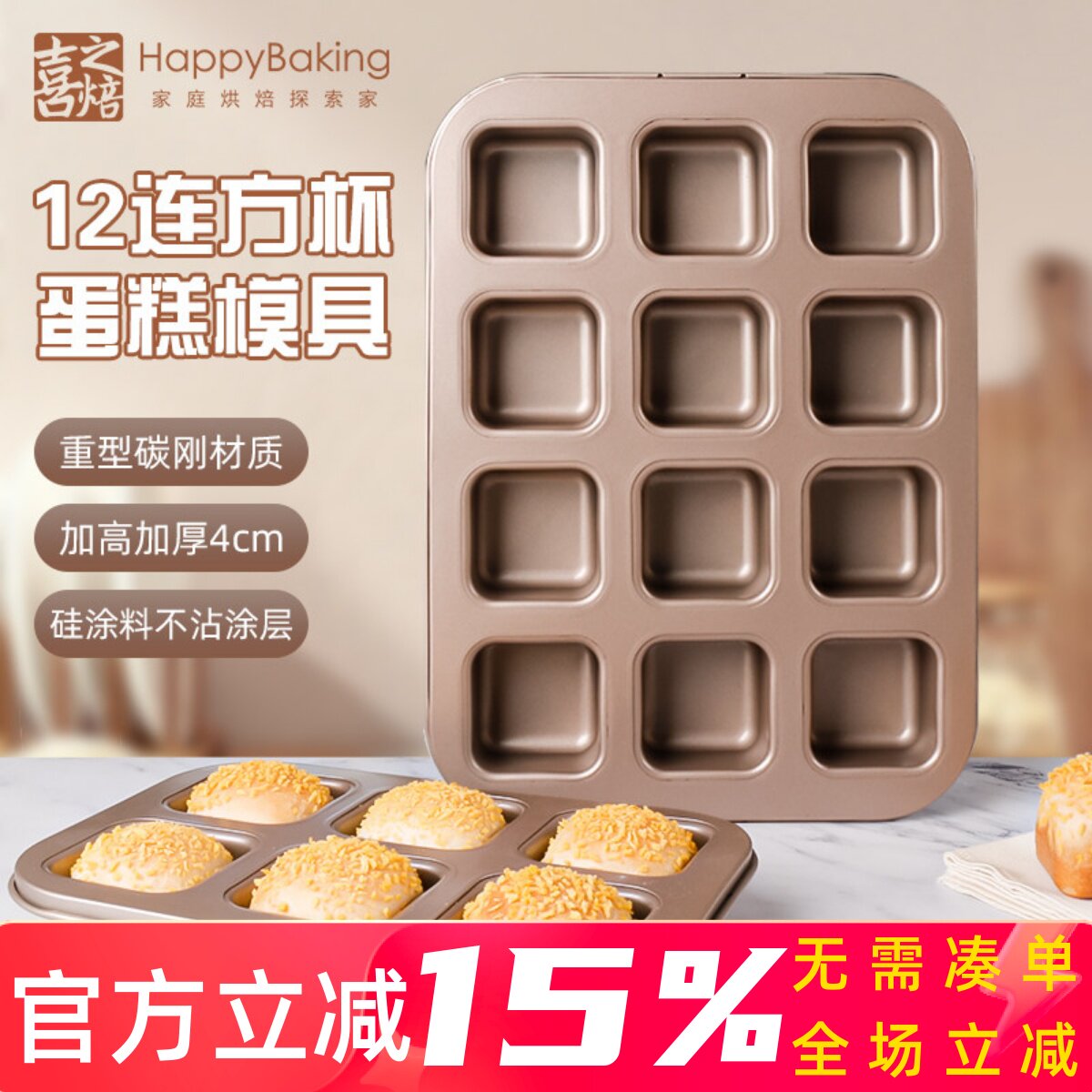 12连方形迷你面包小吐司模具图片