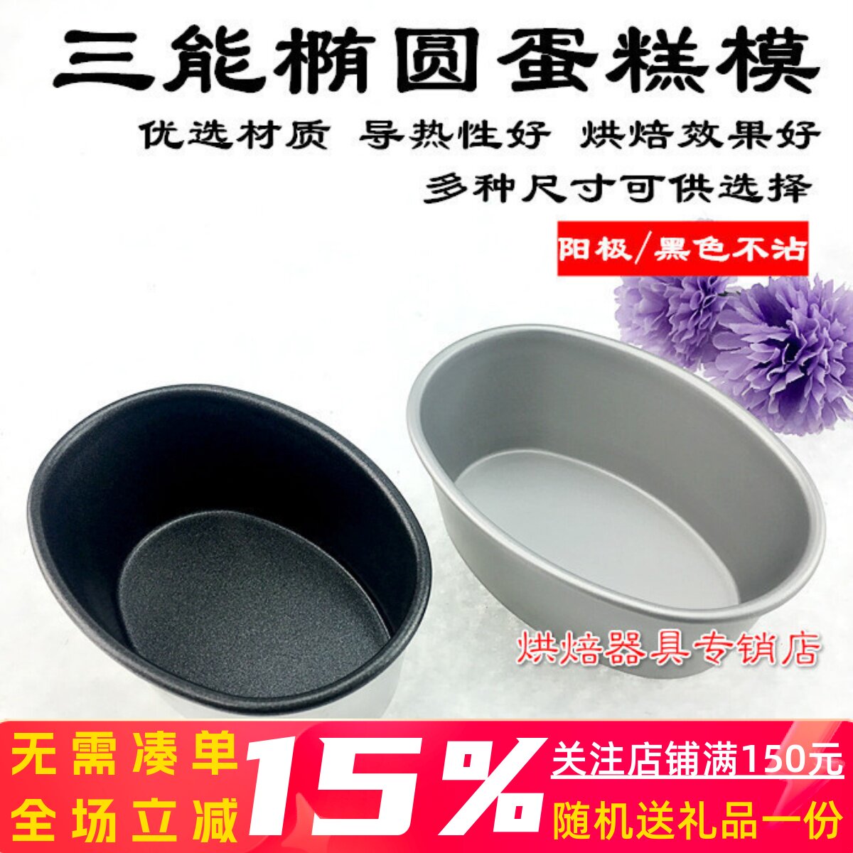 三能烘焙模具 SN6601海绵蛋糕盒SN6604芝士乳酪蛋糕模不沾SN6605