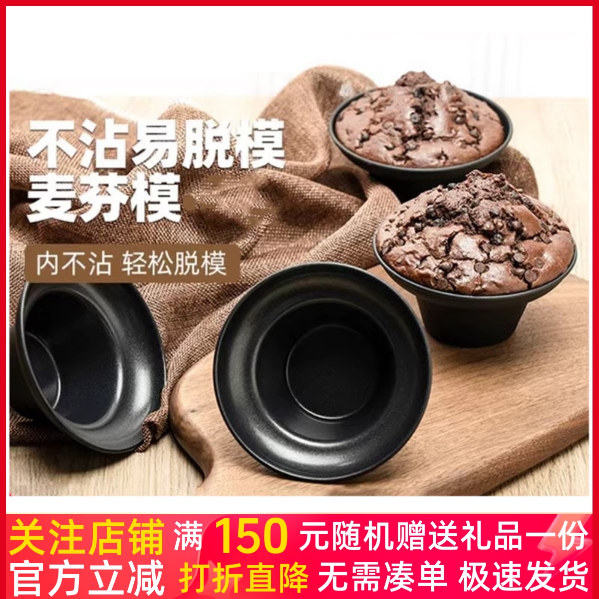 麦芬马芬蘑菇头三能铝合金镀铝