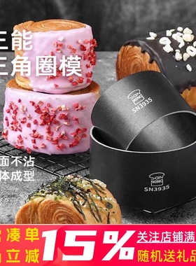 三能圆型圈1000系列双面不沾大鼓模提拉米苏模具SN3936