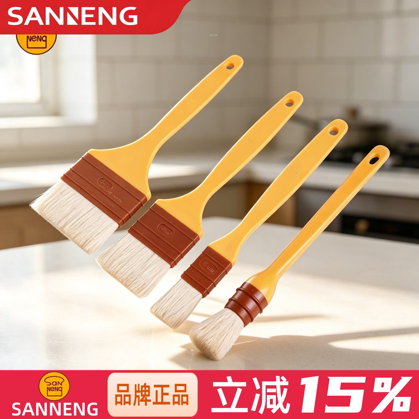 三能SN4120 SN4121 SN41194塑料柄大中小号羊毛刷 烧烤油刷蛋液刷