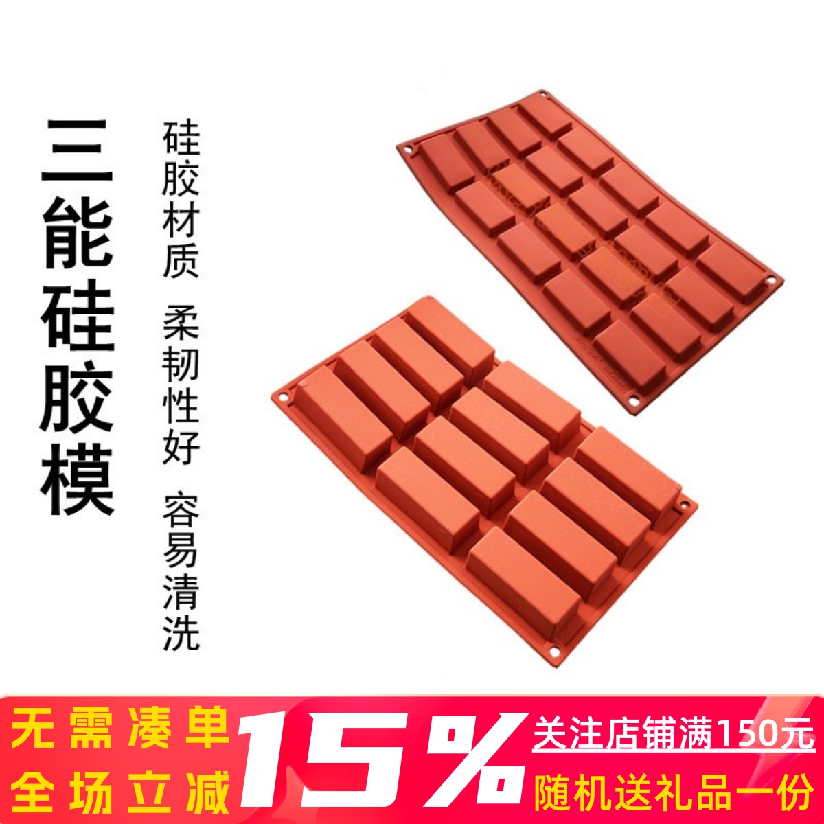 12连长方形蛋糕模硅胶模具SF026