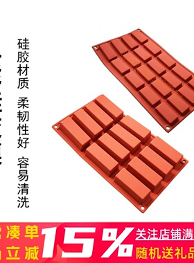 意大利silikomart烘焙模具12连长方形蛋糕模 慕斯模硅胶模SF026