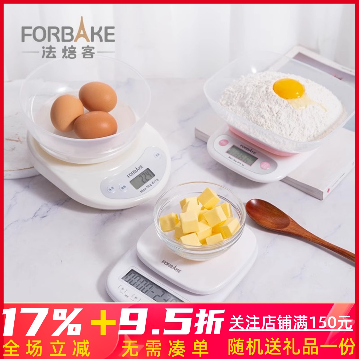 法焙客电子称厨房秤0.1g精准电子秤迷你家用称重烘焙食物克称小秤
