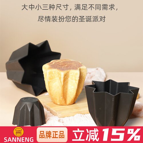三能烘焙模具潘多洛阿尔卑斯八星